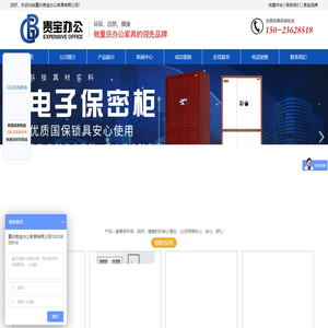 重庆贵宝办公家具有限公司|密集架厂家|重庆实木办公家具|重庆文件柜|重庆更衣柜|重庆电子存包柜|上下铁床